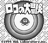 Adventures of Lolo screenshot 4 for GameBoy